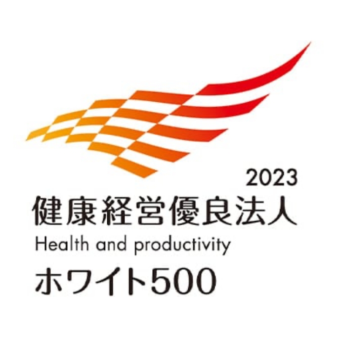 2023 健康経営優良法人 Health and productivity ホワイト500