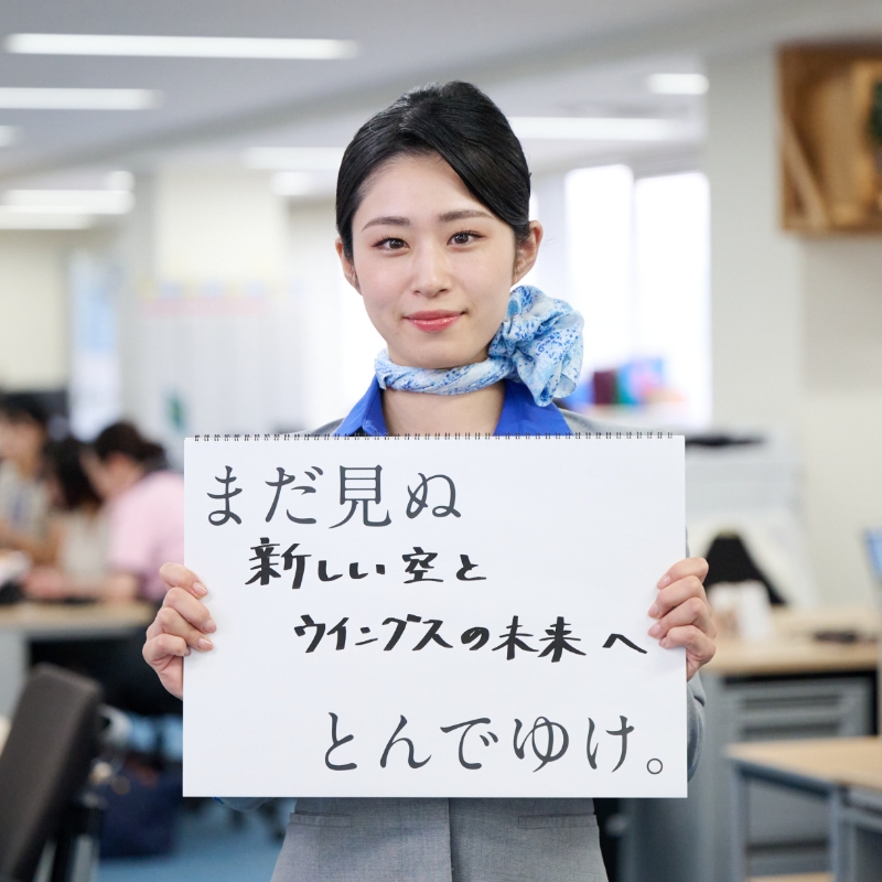 安河内 彩夏