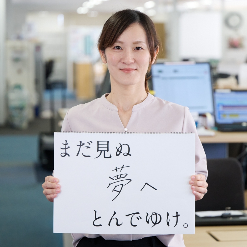 松本 志乃
