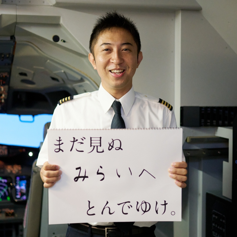 大岩根 裕人