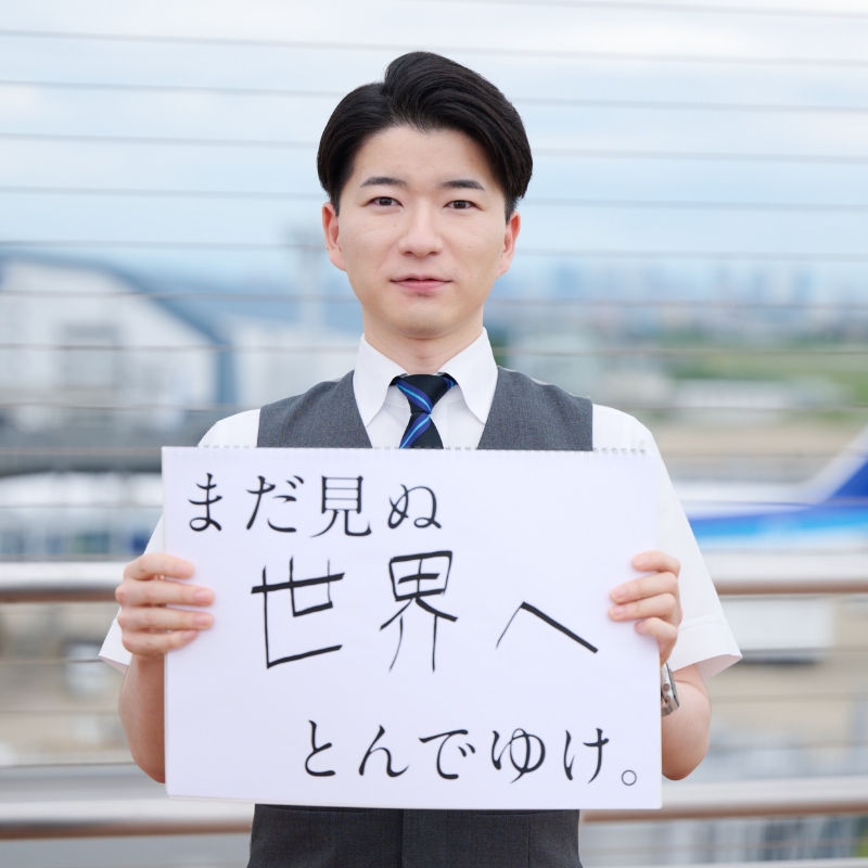 竹田 圭成